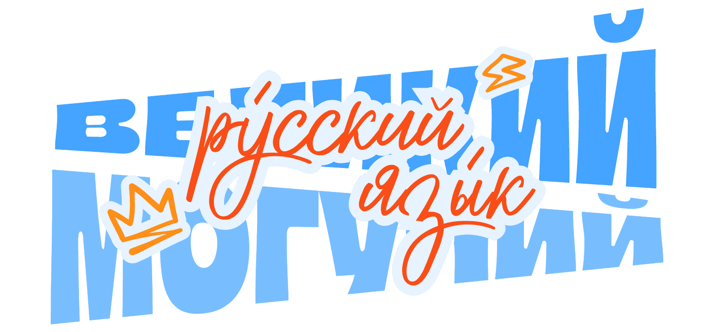 Ребёнок знает части речи, но теряется, когда нужно разобрать слово по плану?