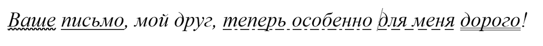 Синтаксический разбор предложений