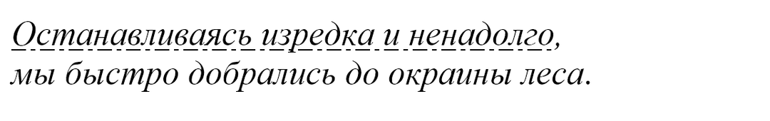 Синтаксический разбор предложений
