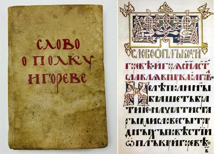 Что такое эпос