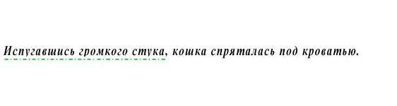 Деепричастие — признаки и примеры