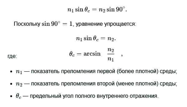 Закон преломления света