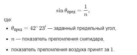 Закон преломления света