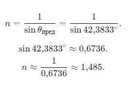 Закон преломления света