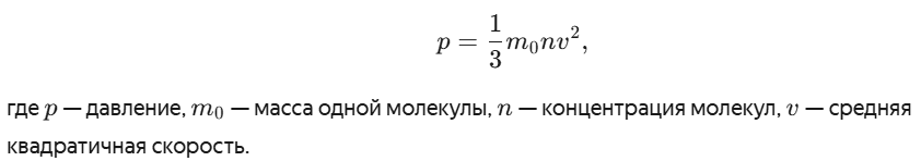 Идеальный газ
