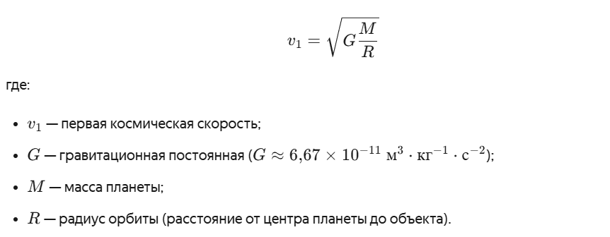 Законы Кеплера