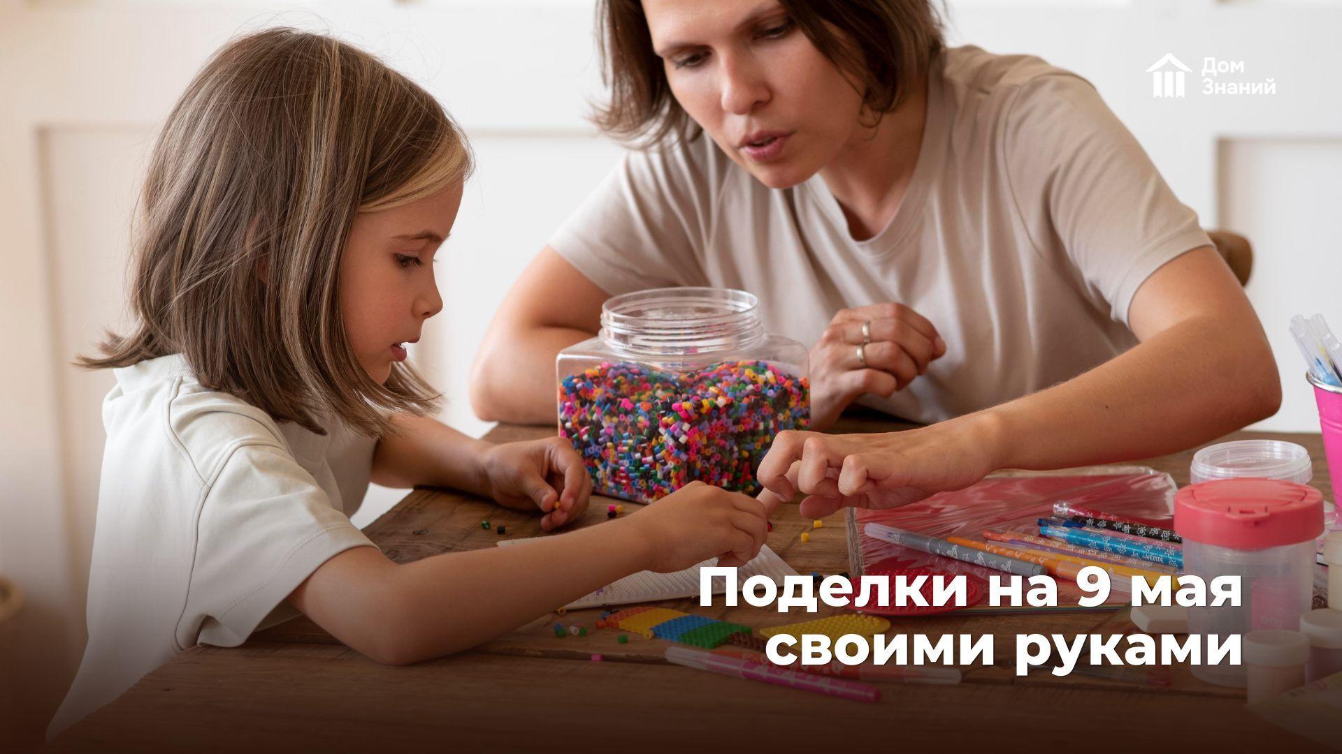 Поделки на 9 мая своими руками: 5 идей, которые объединят семью 