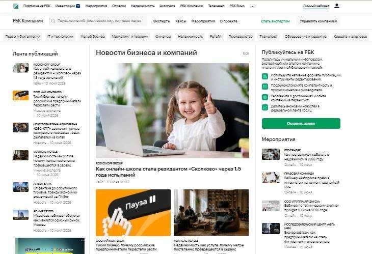 РБК рассказал о «Доме Знаний»