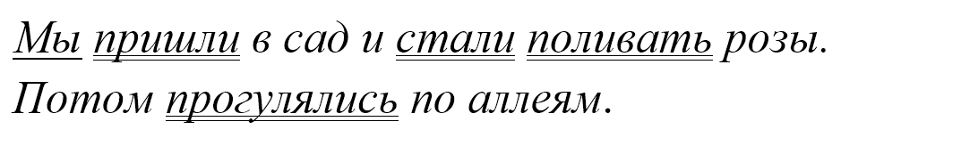 Синтаксический разбор предложений