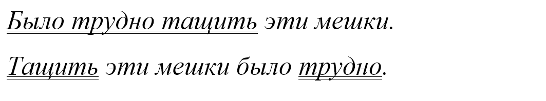 Синтаксический разбор предложений