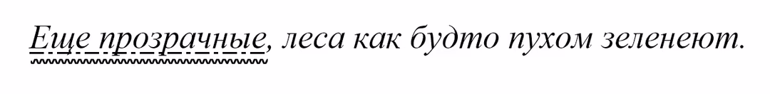 Синтаксический разбор предложений
