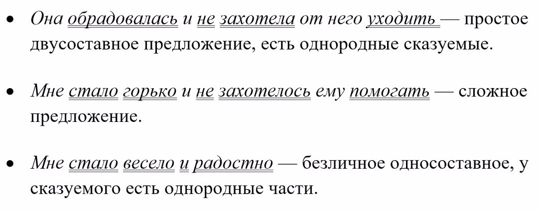 Синтаксический разбор предложений