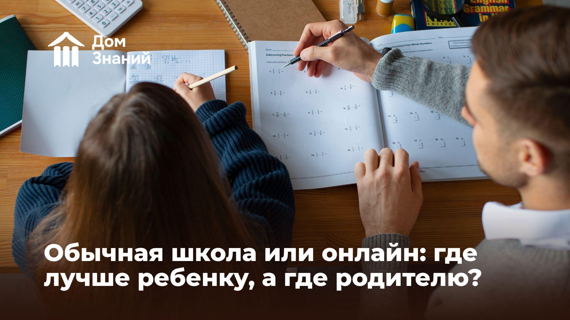 10 признаков, что ребенку стоит попробовать другой формат школьного обучения