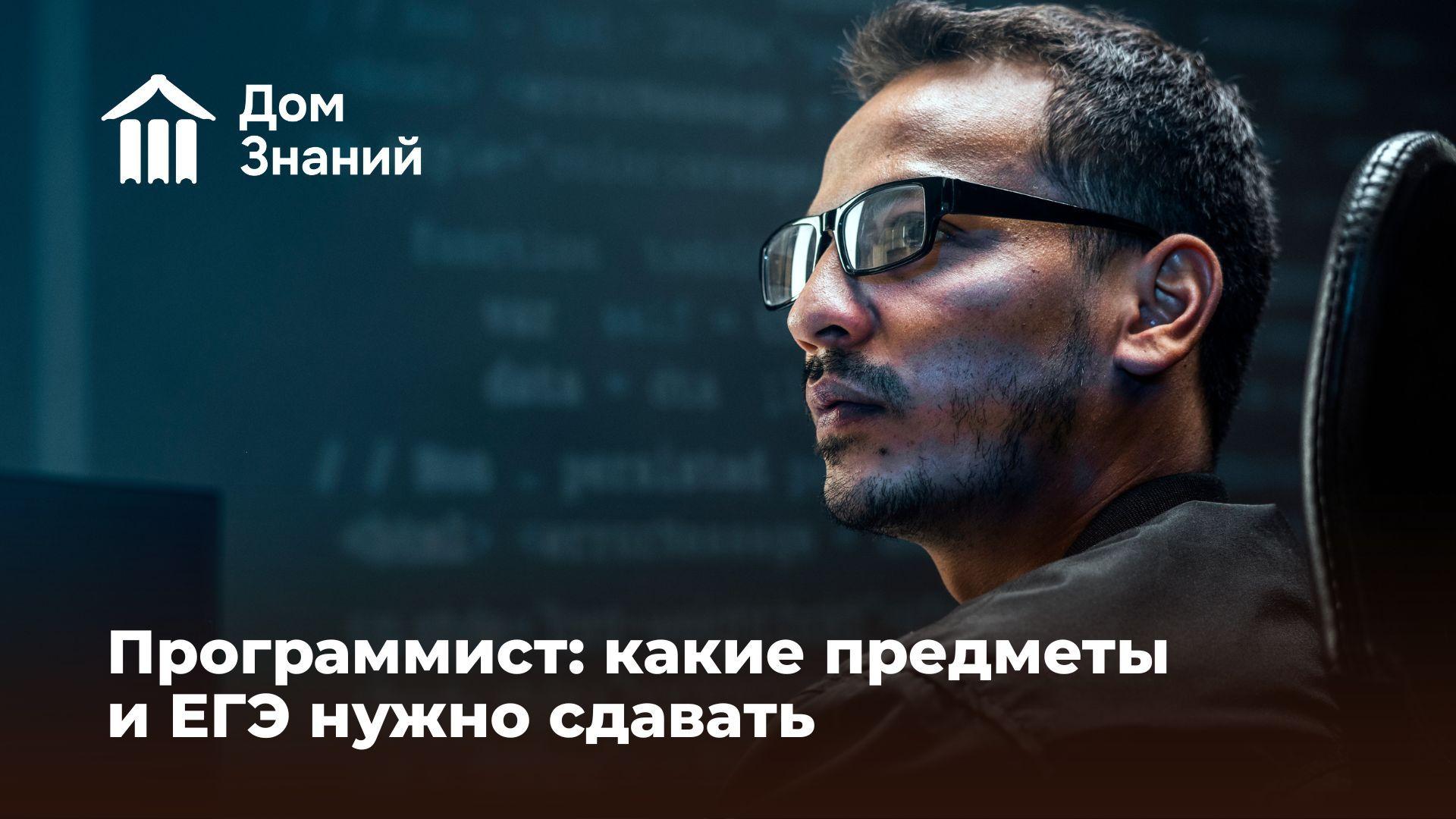 Хочу стать программистом: какие экзамены сдавать и где учиться после 9 и 11 класса