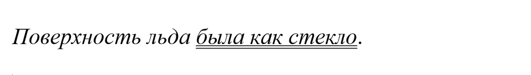 Синтаксический разбор предложений