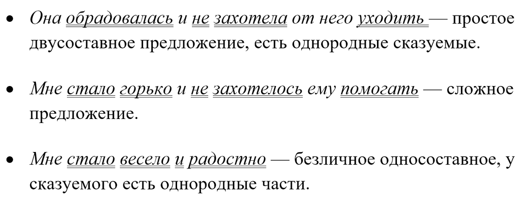 Синтаксический разбор предложений
