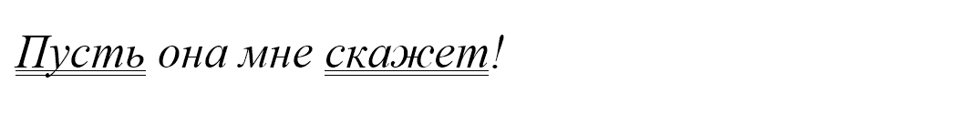 Синтаксический разбор предложений