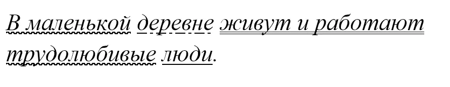 Синтаксический разбор предложений
